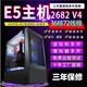 Power train Chuanglu dual-channel e5 host 2696v3v42680 studio game multi-open server mobile game simulator virtual machine brick e5 computer desktop assembly machine node legend set 9 E5-2696V4 22 core/1070 8G