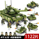 
Lego Military Building Blocks 99a Main Battle Remote Control Tank Assembly Model Toy Boy Children's Birthday Gift Main Battle Tank Static Version 945 Particles