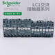 Schneider Electric Schneider Quadrupol AC-Schütze 220V Quadraturöffnung LC1-0904-1208-2504 2 LC1N65004 LC1N95004M7NAC220V95A4