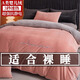MUJI Class A baby milk velvet four-piece set winter double-sided velvet sheet quilt cover flannel quilt cover sheet bedding Class A baby velvet Allure Pink + Modern Gray 1.8m bed sheet style four-piece set - quilt cover 200*230cm
