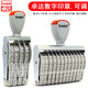 Zhuoda Digital Seal 09 Adjustable Batch Number Barcode Number Archive Seal Carton Production Date Pure Number 15912/9mm Word High 12 digits