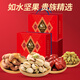如水2025年越来越好坚果礼盒 春节高档罐装干果 送礼送客户送长辈 1390g越来越好A款