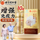 同仁堂灵芝孢子油孢子油增强免疫力灵芝孢子粉礼盒装送长辈礼品灵芝三萜 【0.4g*30粒/瓶】*10盒+赠孢子粉