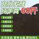 40Jin Jin is equal to 0.5kg. Pure sheep manure organic fertilizer for growing vegetables and flowers. Universal fermented chicken manure orchard nutrient soil. 29.9Jin Jin is equal to 0.5kg. No root burning, no insects and no smell. Inner Mongolia fermented pure sheep manure. 99 items left in the event.
