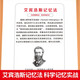 【京仓直发 正版包邮】艾宾浩斯记忆法小学生必背英语单词654例背诵打卡计划 培优小状元小学英语教材同步必背单词大纲词汇 廖静 辽宁大学出版社