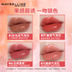 Maybelline Maybelline Kissing Stick Glaze à lèvres Matte et durable pas de la tasse non touchée Miroir à lèvres Hydrate