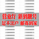 联通手机号靓号手机靓号手机号码卡靓号在线选号电话号码靓号手机号靓号自选 698元