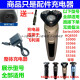 适用飞利浦剃须刀通用配件充电器线series5000 s5066 s5166 s5266