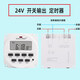 Power time control switch 5V6V24V12V220V automatic cycle power off intelligent timing switch time controller 24V switch output