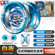 New Yo-Yu Audi double diamond genuine white night children's competition special yoyo toy [Blazing Holy Ring] Fancy luminous competitive ball (giving
