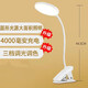 Gaijiang clip-on LED desk lamp rechargeable learning children college student dormitory cute small desk lamp bedroom bed 4000 mAh rechargeable dimmable color adjustment