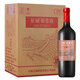 Great Wall Samsung Cabernet Sauvignon Dry Red Wine 750ml*6 bottles in a box