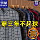 罗蒙加绒加厚保暖衬衫男长袖格子真口袋大码爸爸衬衣 加绒加厚9902 3XL