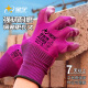 Guantes de protección laboral impregnada de pegamento Xingyu