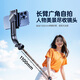 Miniso (Miniso) [Golden Ration] Selfie Stick Trípode retráctil Teléfono móvil Piso de 360 grados giratorios Multifuncionales portátiles portátiles en vivo selfie artefacto manzana Huawei xiaomi