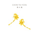 Chow Tai Fook Lily Golden Boucles d'oreilles (coût de la main-d'œuvre 220) environ 4,35 g EOF848