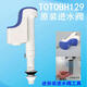 Toto Toilettenbehälter -Zubehör SW764 719B SW784B 988 854 BH129 Wassereinlassventil Wassereinlassventil BH129 Wassereinlassventil + Demontage