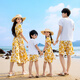 BUBBLE ORANGE Beach vacation parent-child outfit mother-daughter summer family outfit beach yellow dress suit for a family of three men's suit (T-shirt + shorts)/female dress Mom XL size (recommended weight 115-125 Jin Jin equals 0.5 kg)