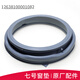 Suitable for Midea Little Swan drum washing machine accessories, door sealing ring door sealing ring rubber ring gasket original No. 25 original 3883 door sealing ring, suitable for Midea/Little Swan