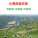 平茗台湾茶叶杉林溪高山茶新茶微浓香型原产乌龙茶自喝简装口粮可冷泡