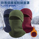 Clearance at a loss, cycling warm hat, winter windproof mask, polar fleece full face integrated neck cover, hood to protect against cold, black upgraded model