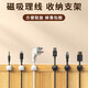 Chongjie magnetic suction cable anti-collision patch desktop data cable charging cable storage mobile phone headset cable office bedside wall cable card solid cable cable creative accessories magnetic suction closed cable [white] 3 packages