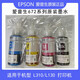 爱普生672原装70ML墨水L385L565 558 /360 /380/1300/551 672黑色70ML 原装拆机墨水