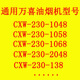 OIMG Neta de aceite adecuada CXW-230-1048-2048-138-1058 Copa de aceite de capucha de filtro 10 intranets + 1 taza de aceite de acero