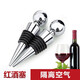 Yexiang red wine stopper, red wine stopper, red wine bottle stopper, red wine bottle preservation stopper, wine sealing stopper, foreign wine stopper, red wine bottle stopper (1 piece)