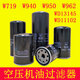 螺杆空压机机油过滤器油滤器螺杆机滤芯配件大w719w962w950 WD719=W719