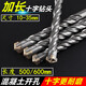 Zhongshou Extended Cross Electric Hammer Drill Bit 500/600 Square Shank Round Shank Impact Drill Through Wall Drill Through Wall Concrete Drill Bit Square Shank Four Pit 18*500mm