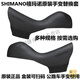Okivicoshimano Shimano Original Shimano cambia a mano Road Vehicle Transmisión Case de cuero Tick Tick Rubber con cáscara de concha R7020/7025 7120 4720/4725