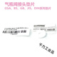 CGA170 180 320 330 580 660 670 678 679 JISW22 PTFE CGA180垫片PTFE材质