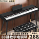 Payinsi Electric Piano Heavy Hammer 88 Key Anfänger Kindergärtner Kindergartenlehrer professionell durchführen digitales Haus elektronisches Klavic für erwachsene Kinder weiße Basismodell (No Bluetooth) Standard