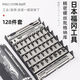 丝The Japanese precision screwdriver 128 pieces set home disassembly and storage cross-characters super hard-hard alloy FO-9227