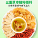 养益君枸杞黄精黄芪茶300g（30袋）枸杞黄精黄芪茶男肾持补养气血久泡茶
