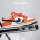 耐克（NIKE）官网官方男鞋女鞋 Dunk Low（GS）低帮男运动休闲复古滑板鞋 DH9765-003 白橙黑 35.5