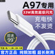 适用原装OPPOA97充电器33W快充线充电线闪充头oppoA96手机数据线 A9733W充电器不含线