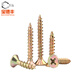 Baodefeng fiber nails color zinc plus hard cross flat head self-tapping screws countersunk head wood screws wallboard nails dry wall nails national standard M3.5X30 100 pieces color zinc