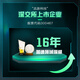 Xunyou Acceleration Box 5G Gigabit Network PS5/Switch/Xsx Host Game Online Accelerator Box SVIP Half-year Card Membership Package Cool Play Version
