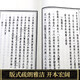 【包邮】 绘图全本鲁班经匠家镜 ( 一函四册）定价680