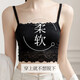 Jingxiaoer tube top anti-exposure inner lace wrapped chest white beautiful back suspender bra for women summer thin bottoming vest short style fairy and sultry - black + white high quality