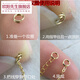Mr. Ouyang Mr. Ouyang 18K gold button pearl necklace buckle spring connection buckle and bracelet buckle accessories No. 7 buckle + 1 double circle LW gold color