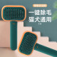 Hanhan Paradise Cat Comb Pet Special Combing Brush to Remove Floating Hair Dog Needle Comb Supplies Cat Brush Cleaning Artifact Green