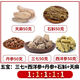 Beijing Tongrentang Authentique Yunnan Wenshan 10 têtes de Panax Notoginseng, Salvia Miltiorrhizae, Dendrobium, Gastrodia Elata, poudre de cinq trésors cinq en un, poudre de cinq trésors, 10 têtes de poudre à cinq trésor, 250 g, comprimés pressés pour les clients pour les clients
