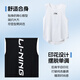 Li ning (li-ning) Sportweste schnell trocknend Männer-Sommer-ärmellose Eisseide Sportbekleidung Kurzärärmig Männer Basketball Running Training Fitness Anzug