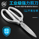 Fukuoka Tools stainless steel strong scissors multi-functional handicraft household tailor size scissors FO-4019 stainless steel strong scissors