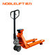 NOBLELIFT with a scaled manual cattle 2-ton hydraulic pallet handling forklift HPT20S outer width 690 fork length 1220mm polyurethane wheel