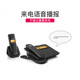摩托罗拉（Motorola）数字无绳电话机 无线座机 子母机  大屏幕 双免提 语音报号需配合主机使用 C2601子机(黑色)