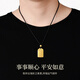China Gold Ping An Wu Shi Brand Gold Necklace Pure Gold Amulet Pendant Gift for Boyfriend and Husband’s Birthday Jingsuda Pure Gold Wu Shi Brand Necklace